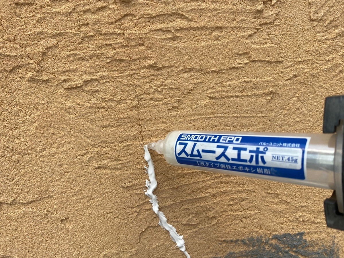 外壁補修　エポキシ樹脂